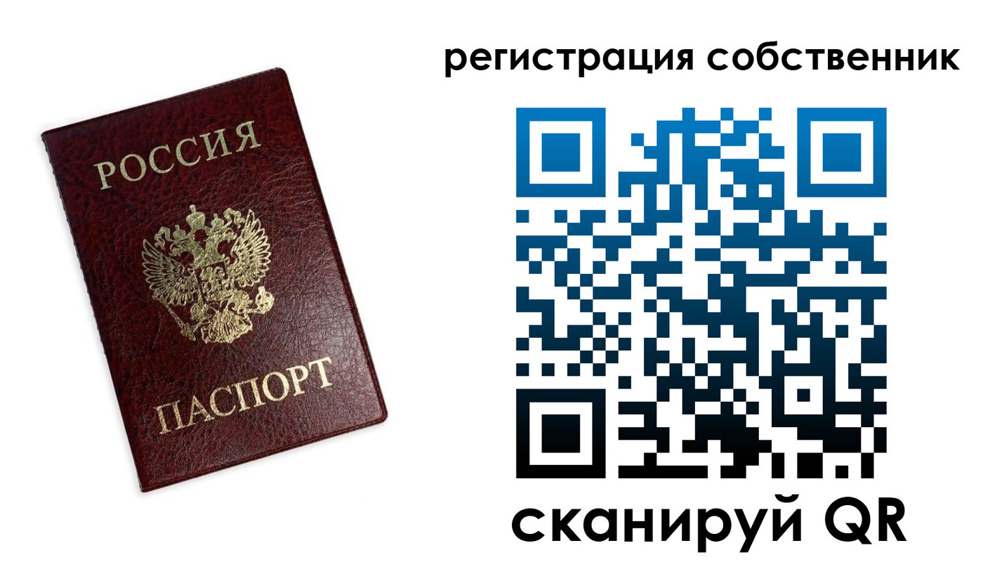 регистрация в Старой Купавне