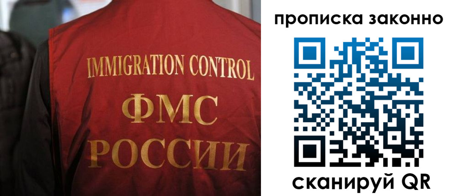 временная регистрация законно в Старой Купавне