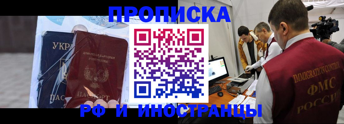 прописка для кредита в Старой Купавне