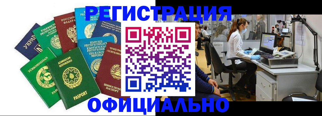 прописка для военкомата в Старой Купавне